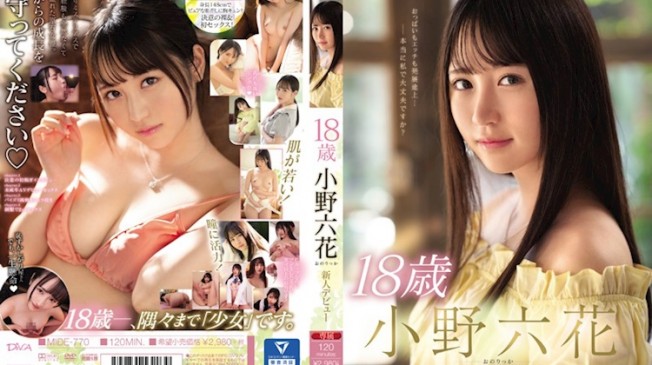 18歲新人出道 小野六花