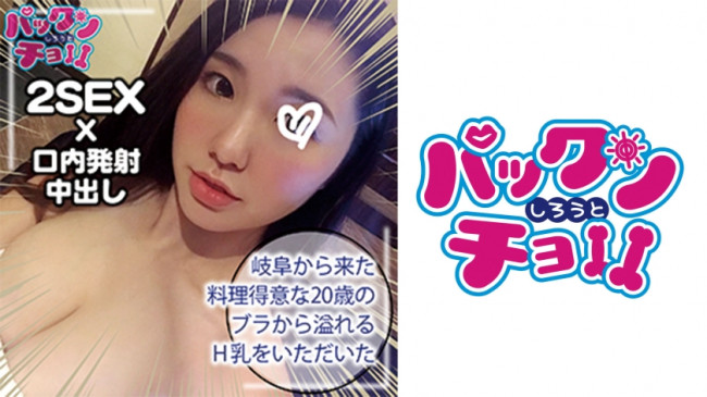 20歳 岐阜県さら 460SPCY 013