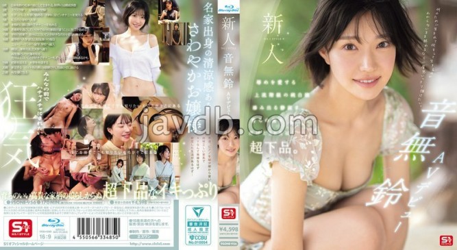 新人NO.1STYLE 音無鈴 AVデビュー 辱めを愛する上流階級の純白娘 滲み出る静寂さ、育ちの良さだけどSEXは超下品。 SONE 956