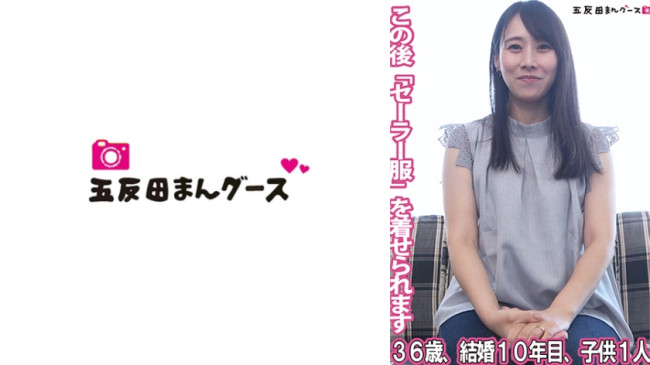 この後「セーラー服」を着せられます 490FAN 271