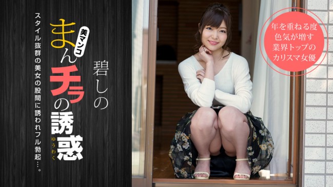 まんチラの誘惑 寝顔がキュートな友達のママ 1PONDO 011919_800 1PONDO 011919_800