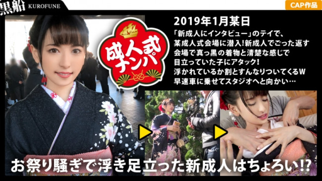 【中出し・新成人に無許可生性交】黒の振袖に大輪の華を咲かせた美容師志望の新成人に成人祝いの生チ〇ポと生ザーメンをたっぷり注ぎ込む！ 326EVA 024