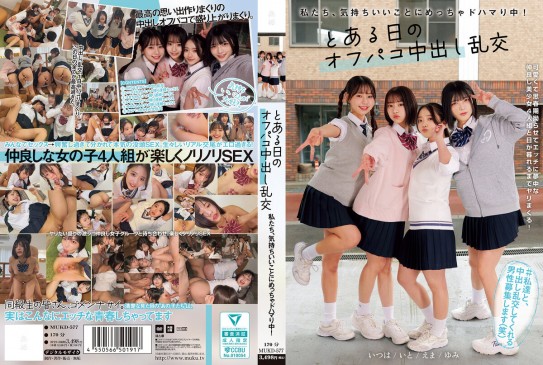 私たち、気持ちいいことにめっちゃドハマり中！ とある日のオフパコ中出し乱交 赤名いと 五芭 虹村ゆみ 二葉エマ MUKD 577
