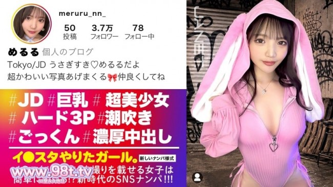 【人生初！3P中出し】エロい写真をイ●スタにUPしまくる、話題のインフルエンサ！めるる 大学生 22歳 390JNT 122