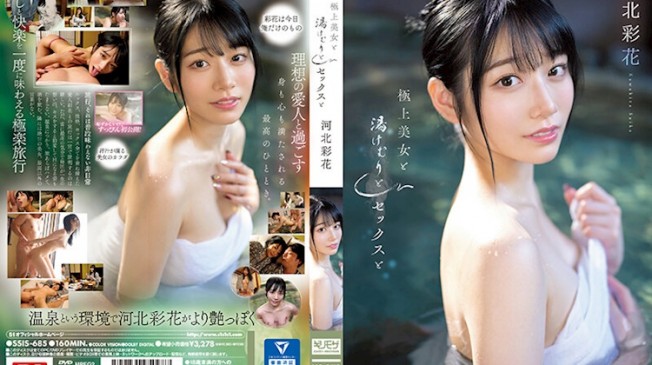 極品美女湯煙裊裊性交 河北彩花