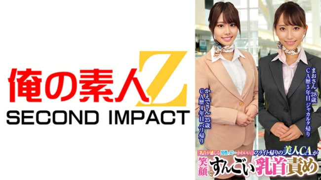 フライト帰りの美人CA (倉多まお 奥井楓) 765ORECS 231