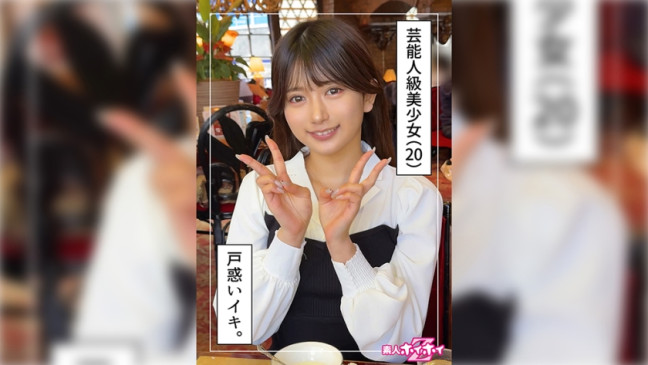 りんか(20)素人ホイホイZ・素人・ドキュメンタリー・ハメ撮り・美少女・清楚・美乳・顔射 420HOI 338