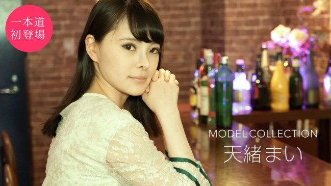 モデルコレクション 天緒まい 1PONDO 032121_001 1PONDO 032121_001