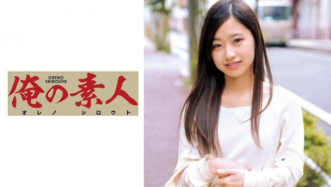 かのん 230OREC 534