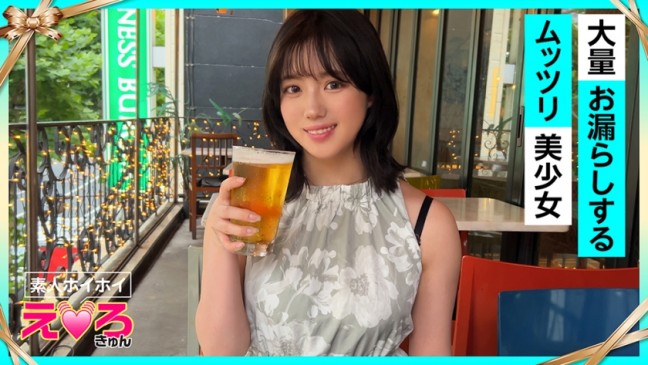 すずちゃん(21) 素人ホイホイ・えろきゅん・素人・人見知り・巨乳・放尿・お漏らし・パイパン・コスプレ・顔射・ハメ撮り・ドキュメンタリー 420ERK 104