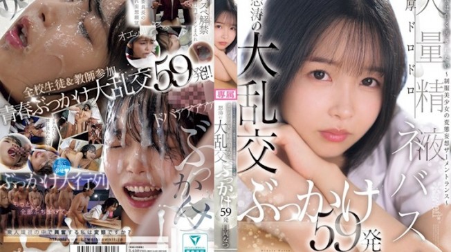 純白班長的怒濤大亂交 日向夏