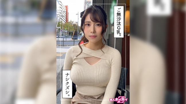 いおり(23) 素人ホイホイZ・素人・ハメ撮り・ドキュメンタリー・マッチングアプリ・美乳・色白・美少女 (伊織羽音) 420HOI 253