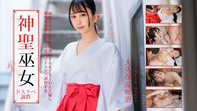 神聖な巫女をドスケベ調教 CBM 011226-001