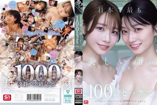 日本で最も美しい顔のAV女優たち100のセックス S1 GIRLS COLLECTION 1000タイトル記念作品 OFJE 620