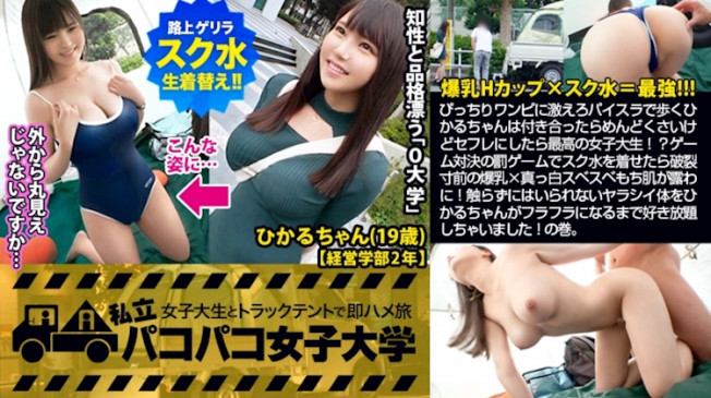 私立性交女子大學 即刻性交之旅 Report.105 300MIUM 501