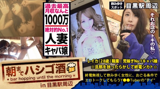 月収1000万の人妻キャバ嬢！！！絶対的美貌と神がかった愛嬌で、富裕層のオヤジどもを骨抜きにするシリーズ史上ダントツNo. 1の超絶美人キャバ嬢！！！ 300MIUM 347
