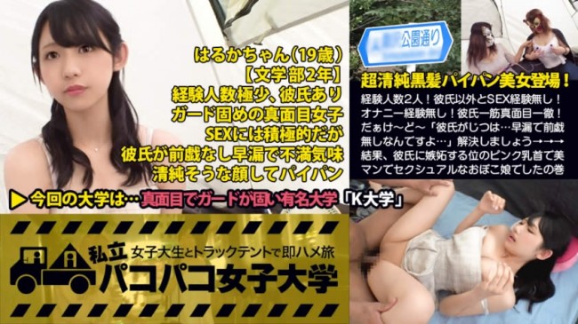 300MIUM 123 19岁美少女300MIUM系列