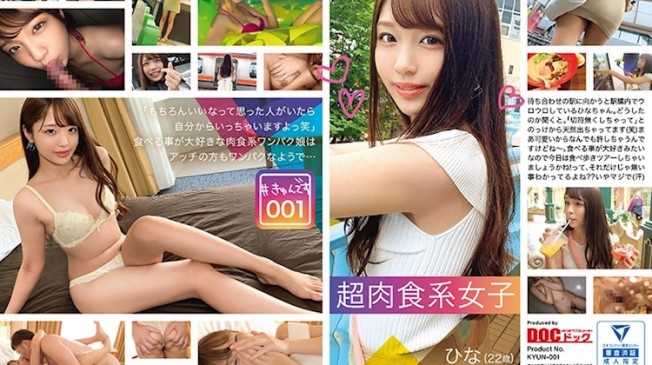 ＃心動 001 木下日葵