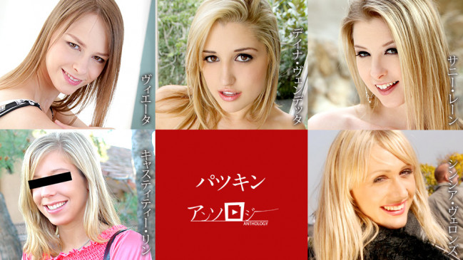 パツキンアンソロジー ヴィエータ デイナヴェンデッタ サニーレーン キャスティティーリン シンシアヴェロンズ CBM 092921-001 CBM 092921 001