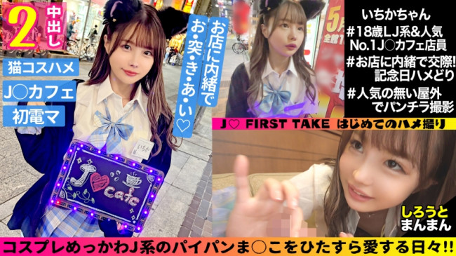 いちか 18岁 性欲強めな小悪魔スレンダーJ●とイチャラブ生ハメックス 345SIMM 762