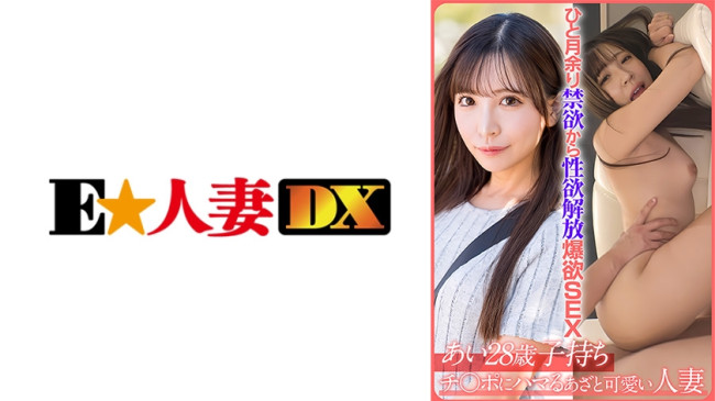 AI (28) (小那海あや) 299EWDX 522