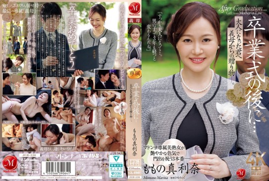 卒業式の後に…大人になった君へ義母からの贈り物―。 ももの真利奈 JUR 536