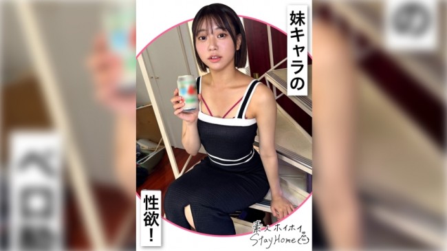 AKAI(22)【素人ホイホイStayHome/自宅連れ込み/素人/美少女/黒髪/清楚/女子大生/M女/潮吹き/顔射/ハメ撮り/ドキュメンタリー】 420STH 122