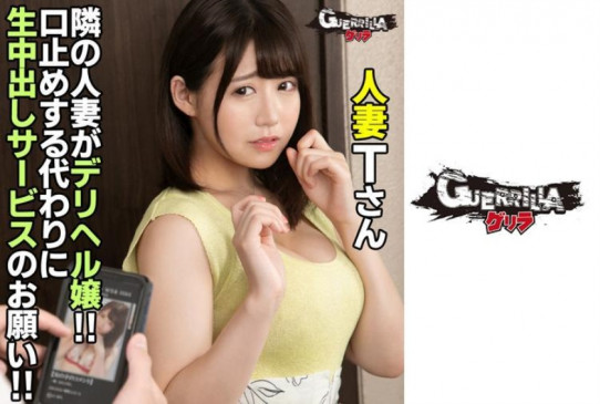 隔壁新搬来的美女巨乳人妻巨乳是风俗女被我发现威胁内射 302GERK 308