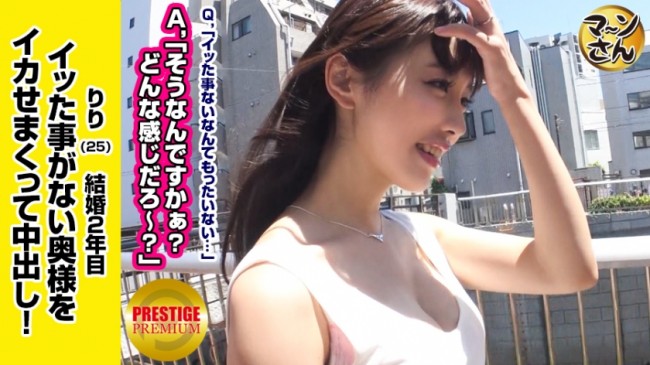 300MAAN 025 巨乳美人妻芽森滴
