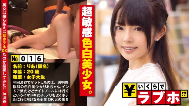 超敏感ピンク乳首JD色白美少女JD りあ 300NTK 122