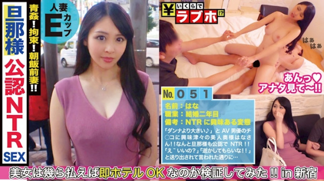 素人妹搭訕狩獵 No.051 300NTK 252