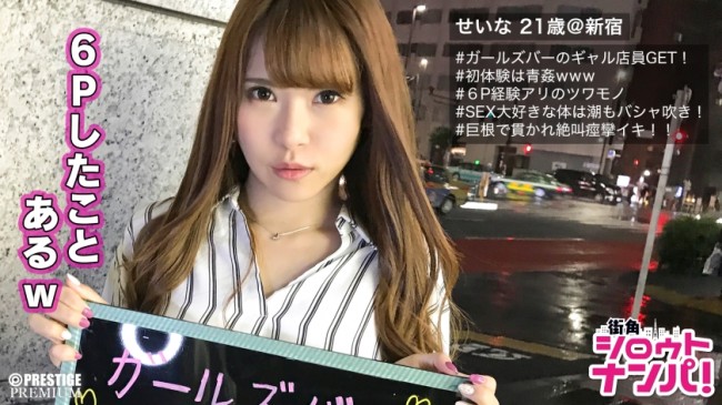 ■変態ビッチギャル超絶叫！！「もう無理もう無理っ無理無理無理！」■※6Pセックス経験ありの変態女※「初体験は青姦でした♪」※マッチョの筋肉にテンション↑↑ま〇こビチョビチョ※ムチムチ柔肌エロボディ※巨 300MAAN 210