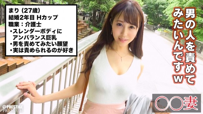 ■「首絞めてください…」超ド級のドM人妻介護士■※上品さと淫靡さを兼ね備えたスレンダー巨乳妻※男を責めてみたくてAVに応募※チングリ返しでアナル舐め&amp;強制顔面騎乗※乗馬で鍛えた神騎乗位で男優即 300MAAN 206