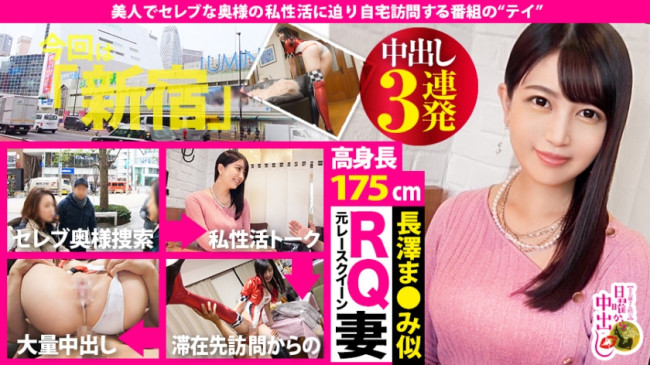 【元レースクイーン妻】×【身長175cm神美脚スレンダー】×【執拗に食い込むハイレグ】旦那への背徳感に戸惑うも巨根にシグナル点灯！無毛マ●コはトップギア！自宅なまハメサーキット開幕！ムッチムチ猥尻をバ 300MIUM 568