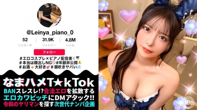 潮吹きすぎて謝っちゃうピアニスト 顔出しはNGなのに中出しOK (黒島玲衣) MAAN 1128