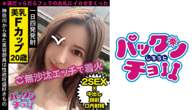 【20歳 神奈川県】ゆい 460SPCY 021