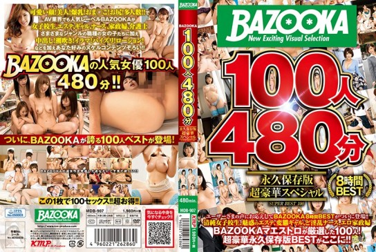 100人480分 永久保存版超豪華スペシャル MDB 907