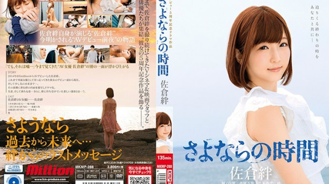 離別之時 佐倉絆