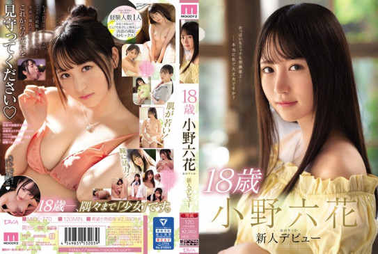18歳 小野六花 新人デビュー MIDE 770