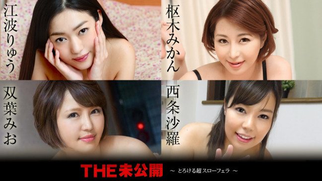 THE 未公開-とろける超スローフェラ CBM 072419-968 CBM 072419 968