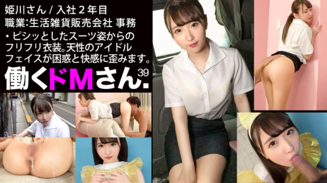 【天性のアイドルフェイス】顔だけでヌケる？！ 可愛い顔してフェラ達者なひよっこ社会人のパイパンま●こをダマしてハメる！ 300MIUM 622