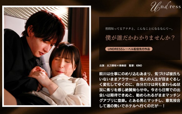 僕が誰だかわかりませんか？ SILK 196