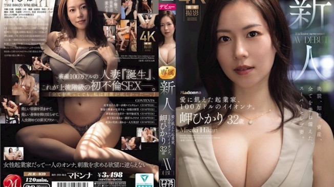 32歲新人AV出道 岬光莉
