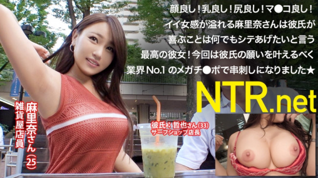 尽くしたがりの巨乳&amp;桃尻なイイ女！！彼氏に喜んで欲しくてAV出演→業界No.1メガチ●ポで串刺しにされて理性崩壊、自分からガンガン腰振っちゃうど変態セックス！！！パイパンマ●コはずっとびしゃび 348NTR 010