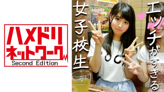 夏休み♀ビッチJ★x2人組GET！王子様☆大好きララちゃんとラブラブハメまくる個人撮影 チンポ出したら超ビッチで天国♪だった中出し一部始終【素人】 328HMDN 257