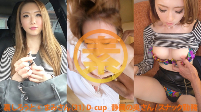 まみさん (31) スナック勤務 483SGK 105