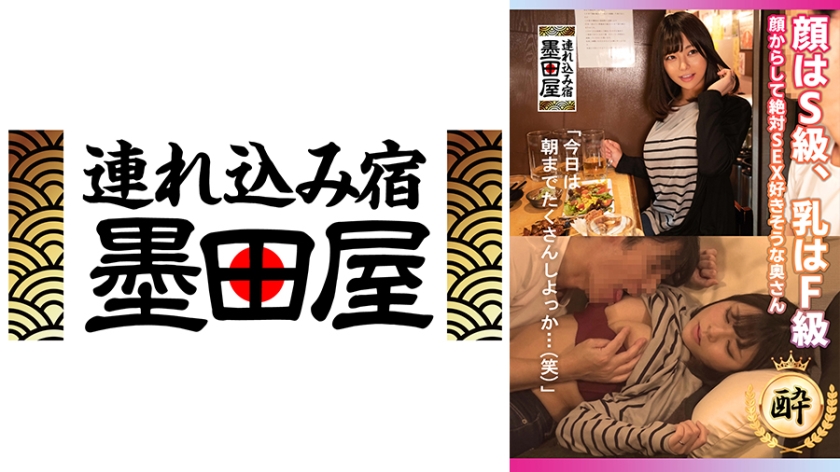 顔はS級、乳はF級 顔からして絶対SEX好きそうな奥さん 708SMDY-008