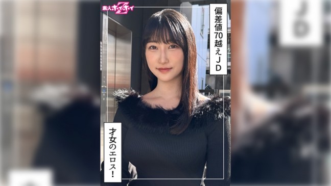 みしろ(24)素人ホイホイZ・素人・ドキュメンタリー・ハメ撮り・美少女・巨乳・女子大生・美尻・潮吹き・顔射 420HOI 383