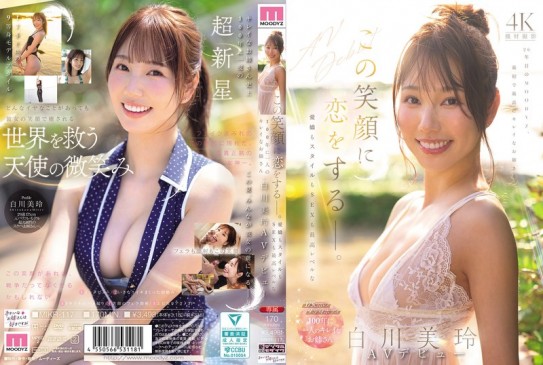 会让人爱上这笑容——。爱娇、身材、性爱全部都是最高级别的百年一遇·白川美玲AV出道 MIKR 117