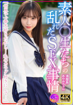 清楚系あやみちゃん 素人○生たちの乱れたSEX事情 INSTV 598 INSTV 598